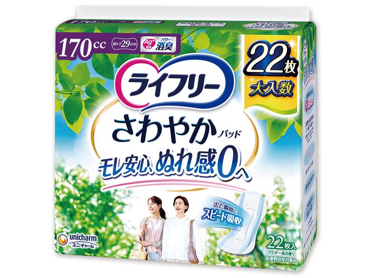 ライフリー さわやかパッド 長時間・夜でも安心用 22枚×2