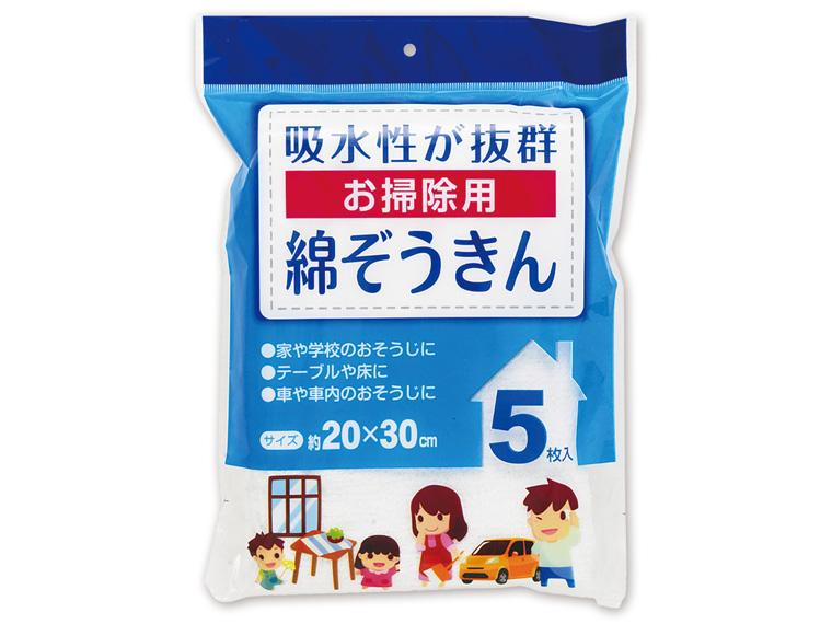 綿ぞうきん  5枚入