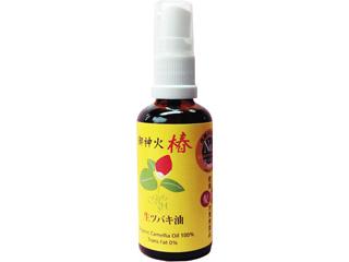 伊豆大島精製 御神火椿（生ツバキ油）  50ml