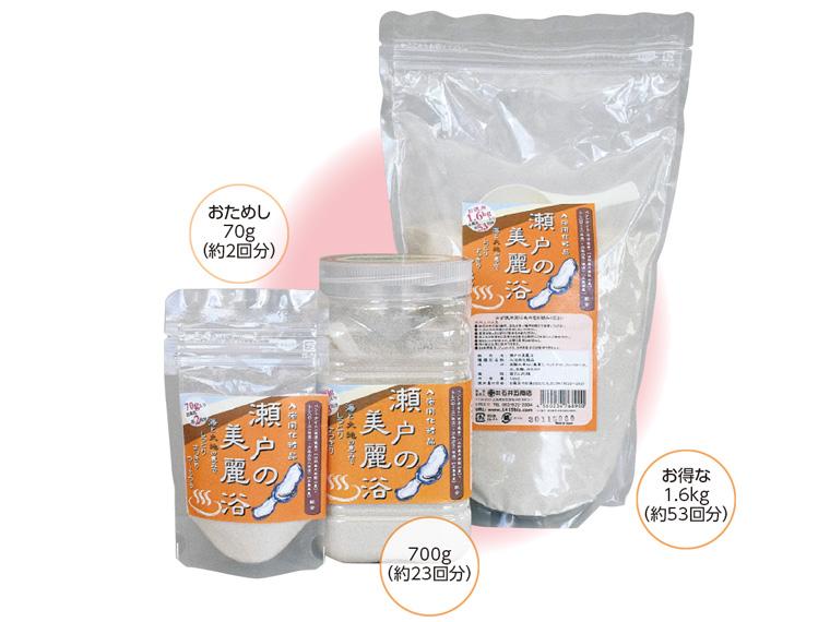 瀬戸の美麗浴 おためし70g
