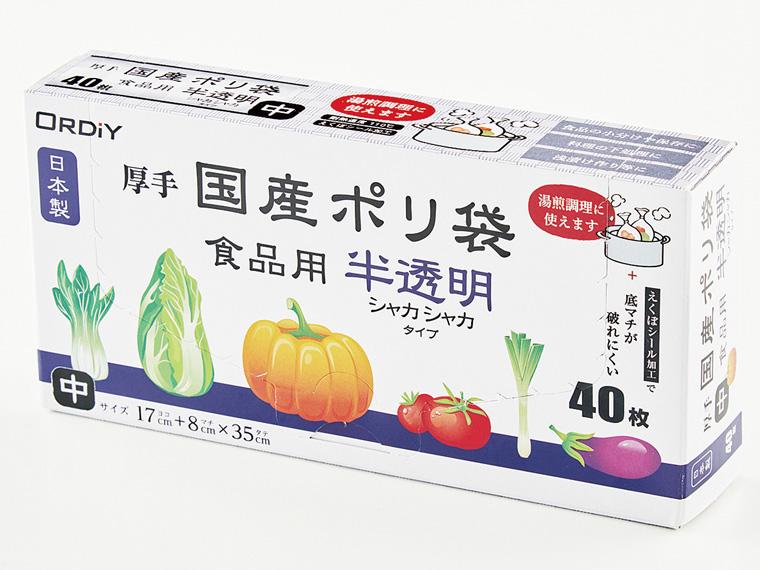 厚手 国産ポリ袋 食品用 半透明 40枚 