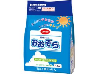 粉せっけん おおぞら    袋入 1.1kg