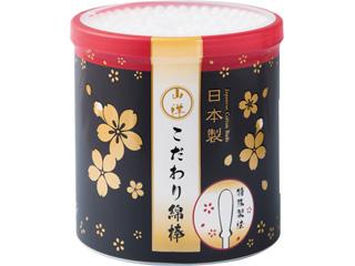 山洋 こだわり綿棒  180本×2個 