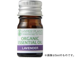 オーガニックエッセンシャルオイル ラベンダー（真正） 10ml