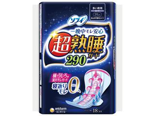 ソフィ 超熟睡ガード  290 18枚