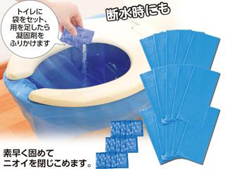 簡易トイレセット  15回用 