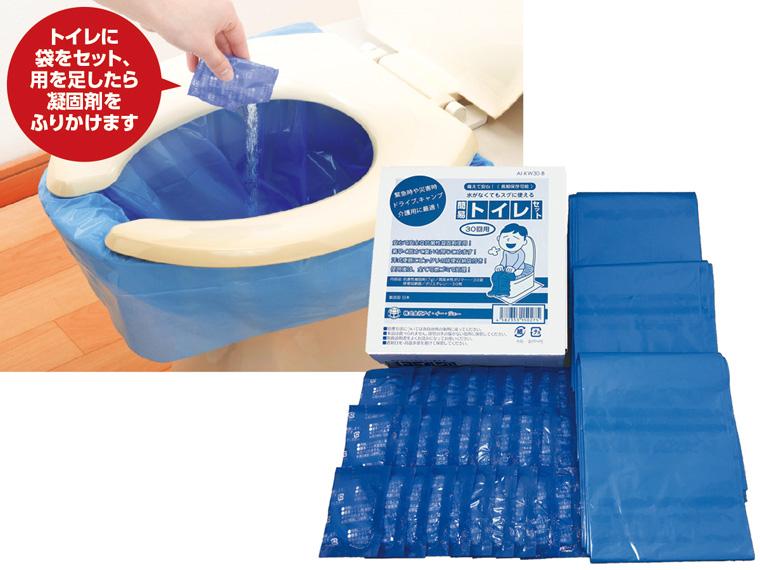 簡易トイレセット  30回用 