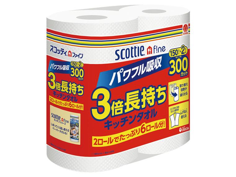 スコッティ ファイン ３倍長持ちキッチンタオル  150カット×2ロール