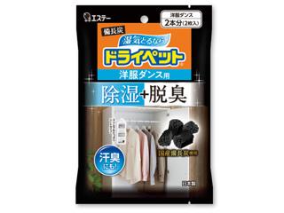 備長炭ドライペット  洋服ダンス用 2枚入