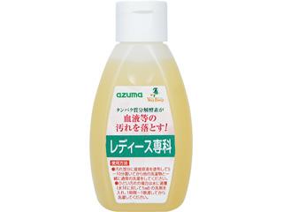 レディース専科 105ml 