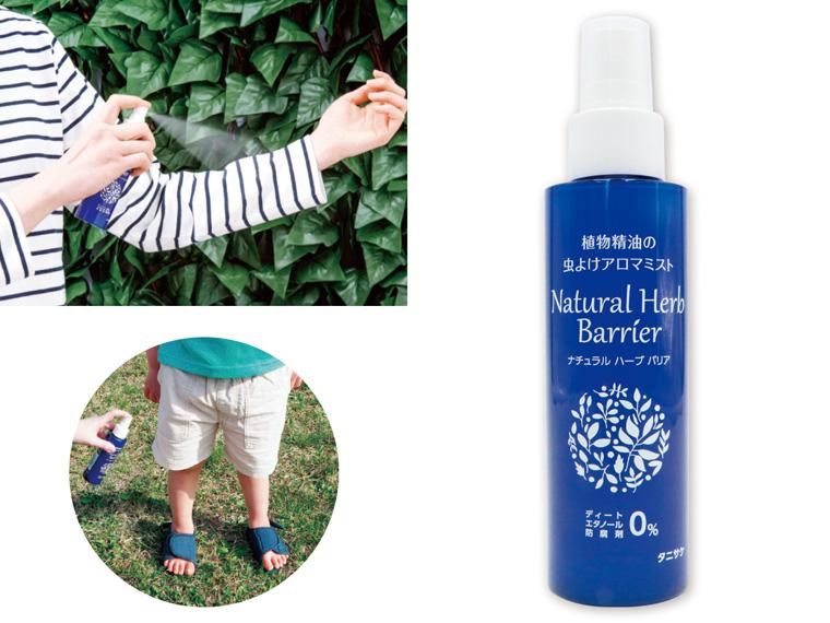 ナチュラルハーブバリア  120ml