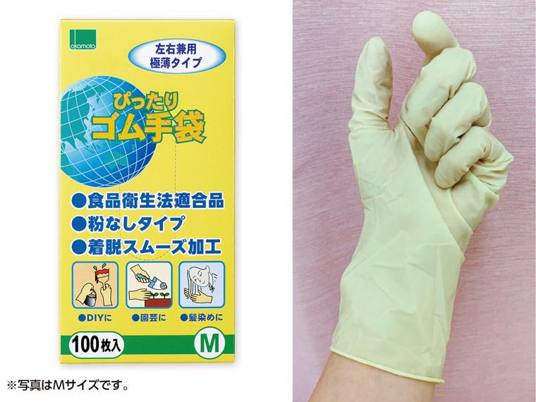 ぴったりゴム手袋 100枚入  L