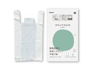 ａｓｕｎｏｗａ 手提げ袋 乳白色40枚×2　 LL