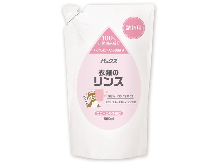 パックス衣類のリンス  詰替用 550ml