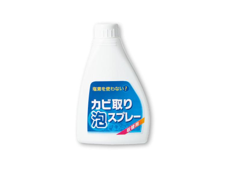 塩素を使わない！ カビ取り泡スプレー300ml 取替用