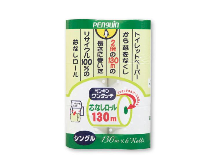 ペンギン ワンタッチ 芯なし  シングル6R  