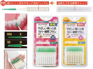 デイリーラバー歯間ブラシ 30本入  SS〜M 