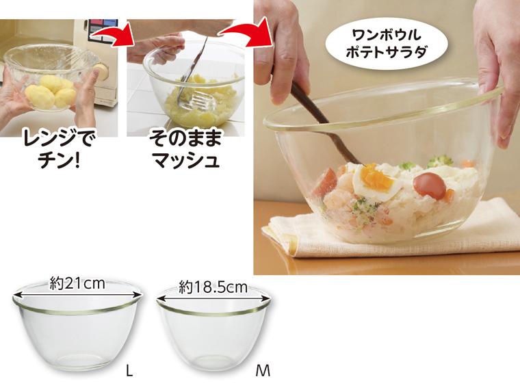 ハリオ 耐熱ガラス製ボウル  2個セット