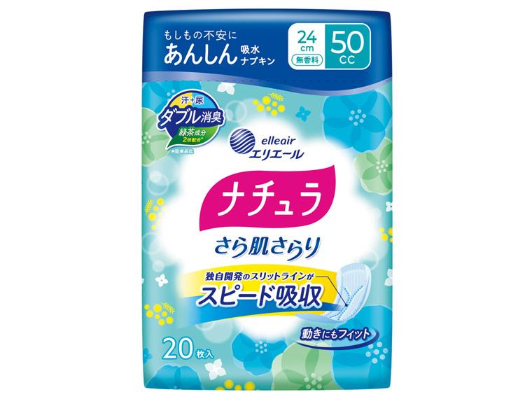 ナチュラさら肌さらり あんしん吸水ナプキン 　 24cm 50cc 20枚 