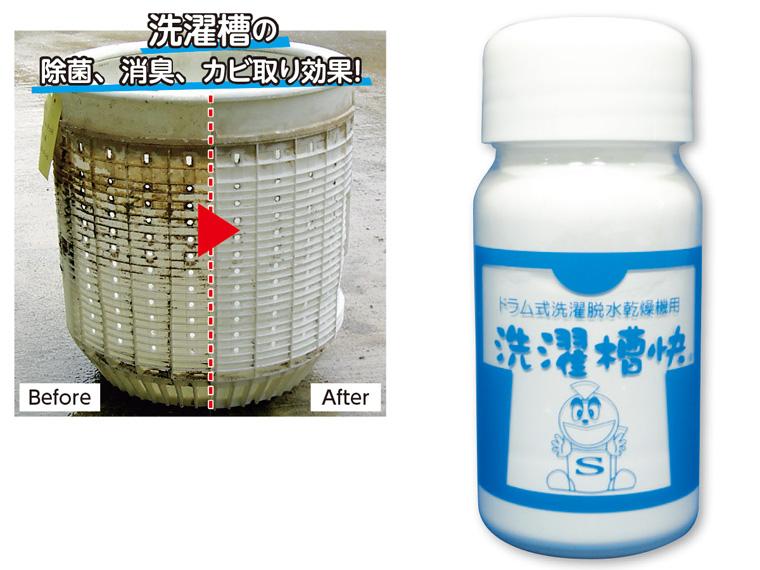 洗濯槽快ドラム式  50g 