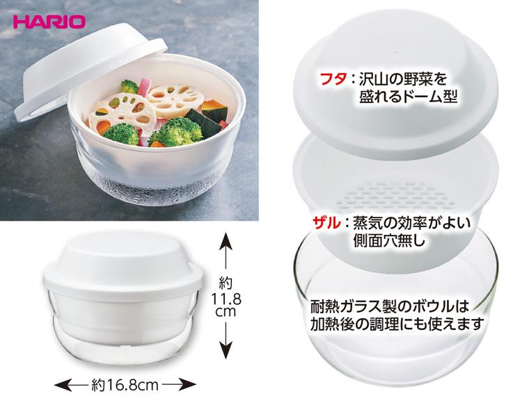 ハリオ ガラスのレンジ蒸し器  