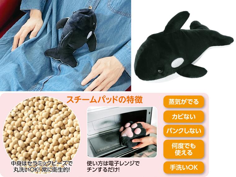 ホット＆スチームパッド アニマル シャチ
