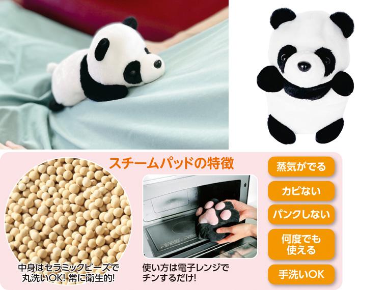 ホット＆スチームパッド アニマル パンダ