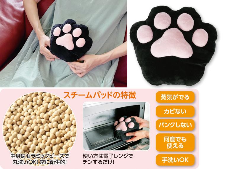 ホット＆スチームパッド アニマル にくきゅう