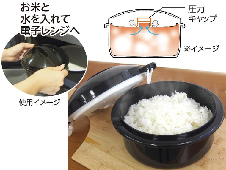 電子レンジ用炊飯器  1個 