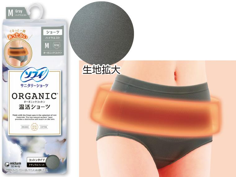 ソフィ オーガニック温活ショーツ M