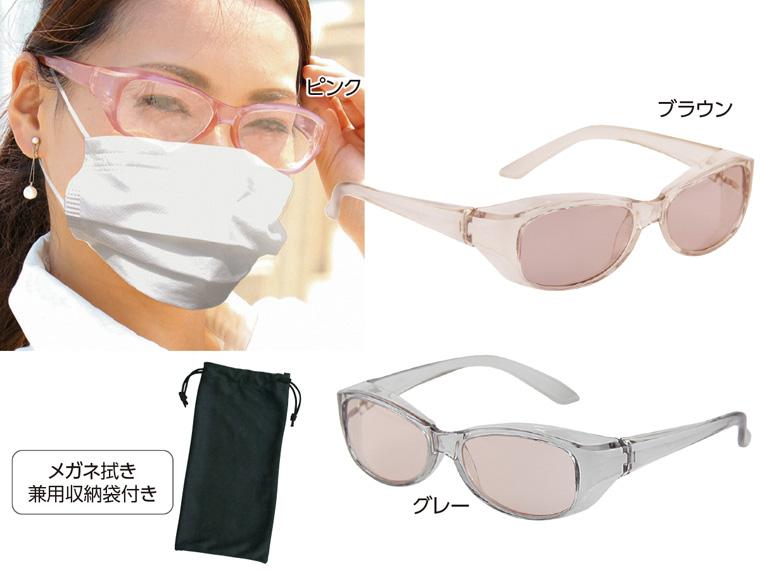 曇り止めコンパクトアイケアグラス  ブラウン 