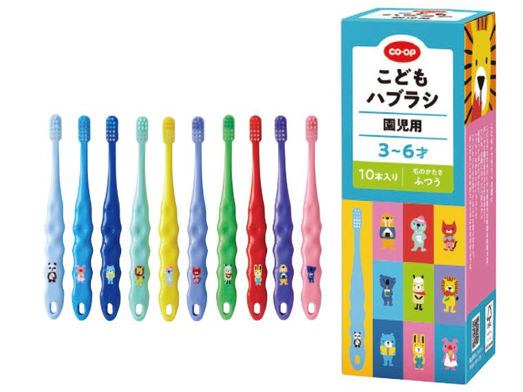 こどもハブラシ 10本入り  園児用