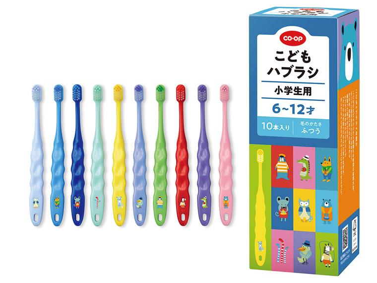 こどもハブラシ 10本入り  小学生用