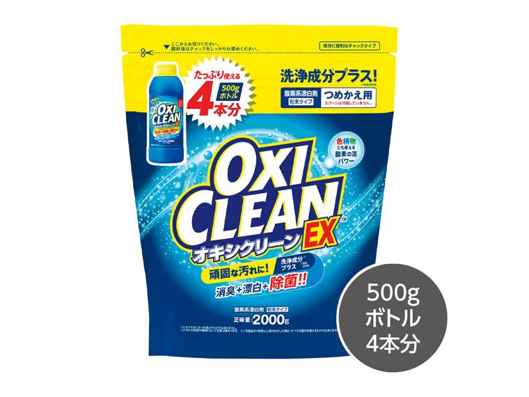 オキシクリーンEX  詰替用 2000g 