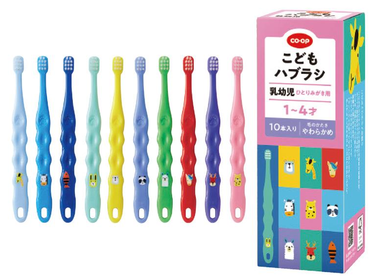 こどもハブラシ 10本入り   乳幼児ひとりみがき用