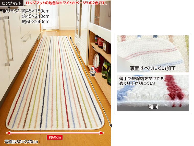 色おまかせ ストライプ ロングマット 45×180cm