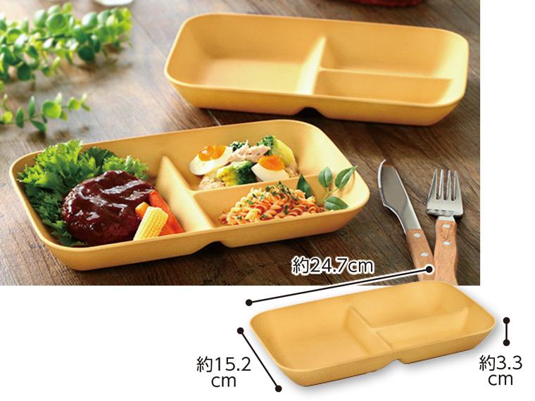 お洒落な木目調仕切りプレート  2枚組 