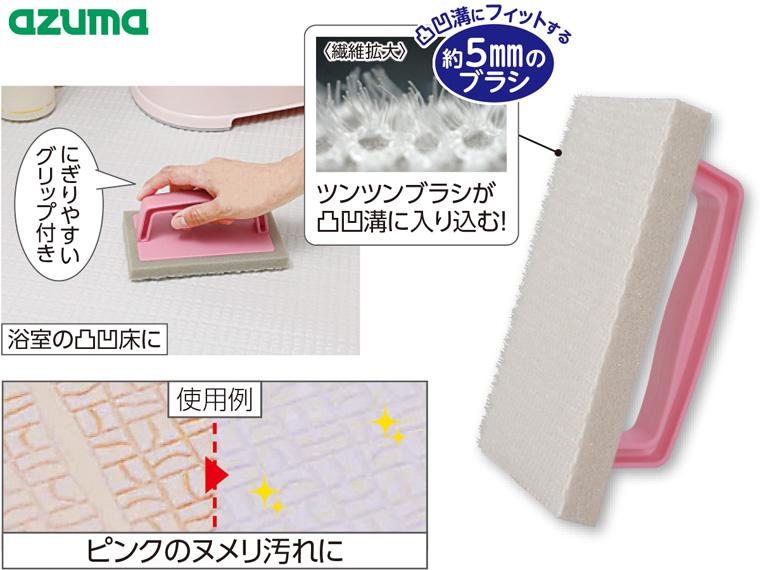 ブラッシングスポンジお風呂床用
