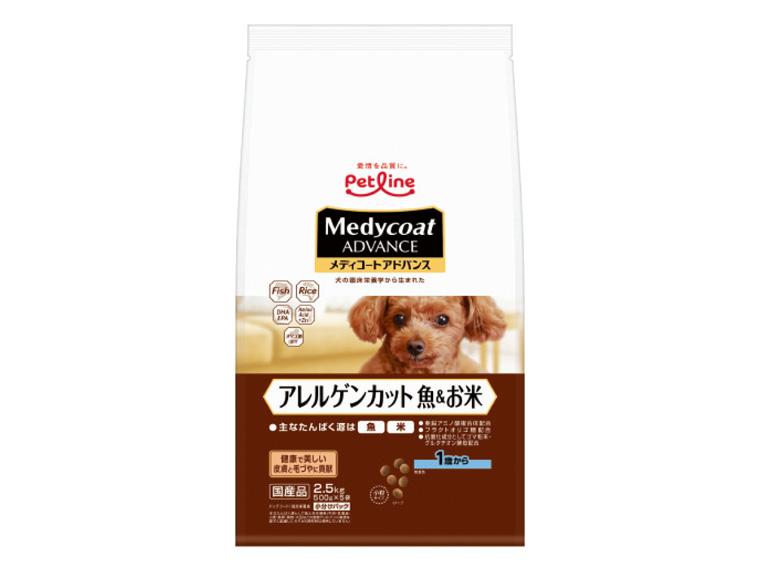 メディコートアドバンス アレルゲンカット魚&お米 2.5kg  1歳から
