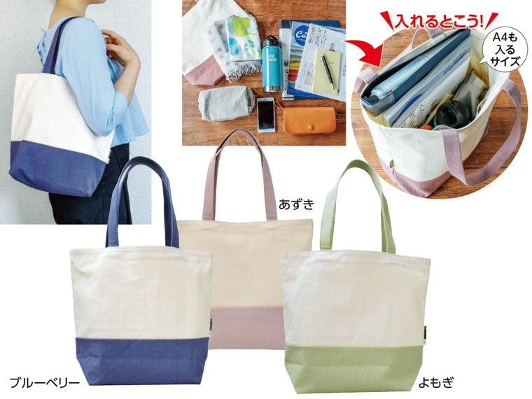 のこり染 トートバッグ 大  よもぎ 