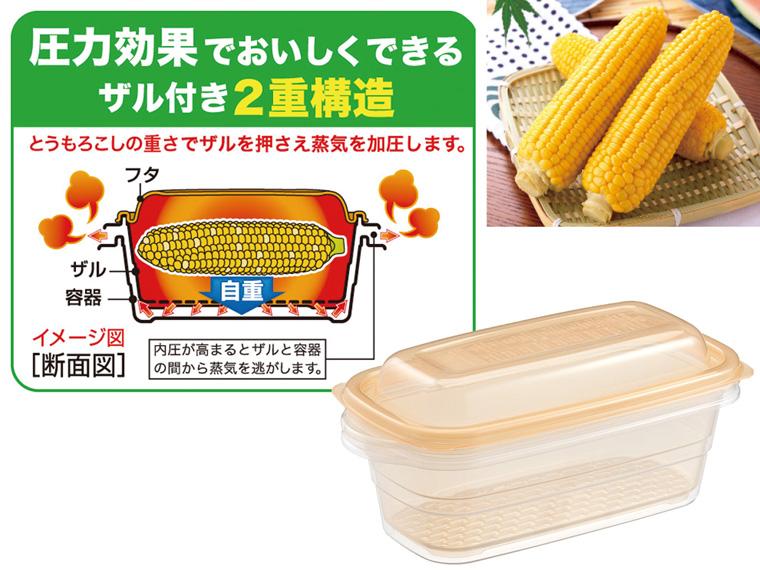 レンジでとうもろこし 