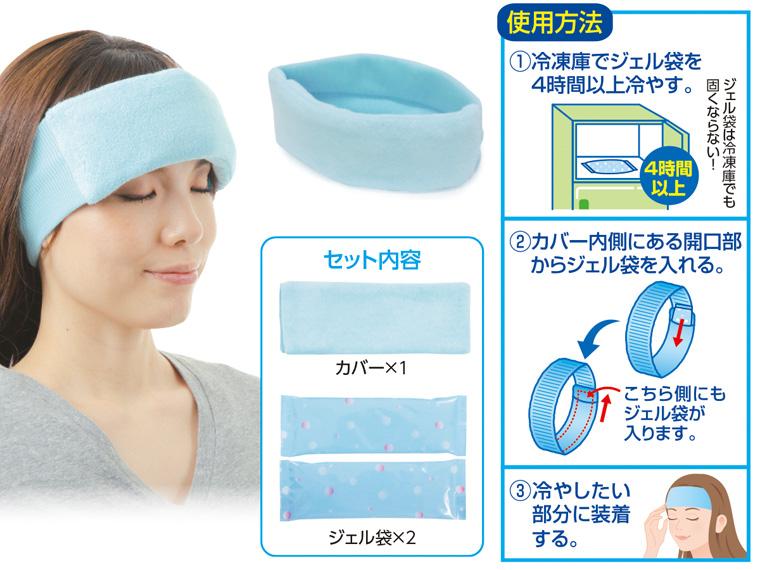 ヘッドクール ヘアバンドタイプIII A
