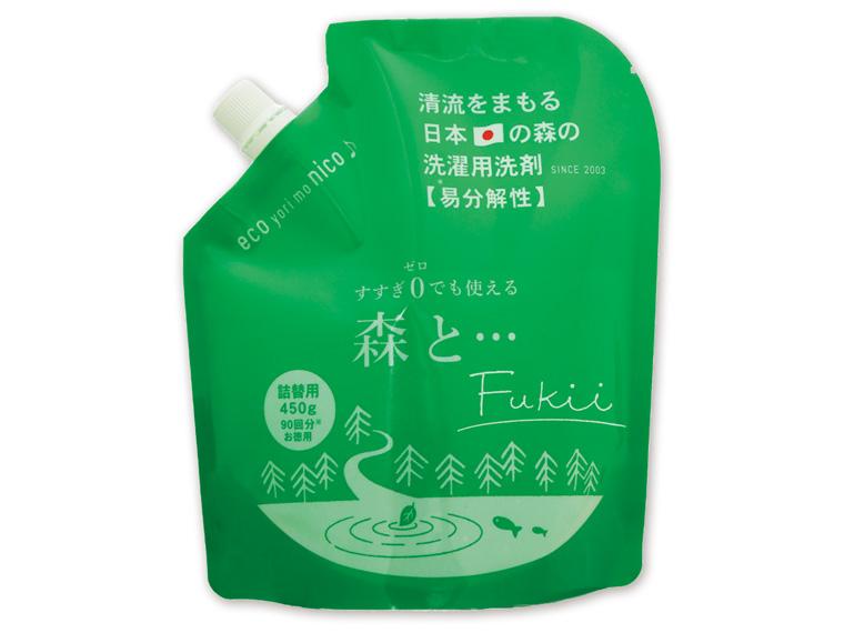 洗濯用洗剤「森と…Ｆｕｋｉｉ」 詰替パック（450g）