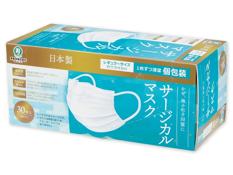 サージカルマスク  レギュラーサイズ 個包装 30枚入