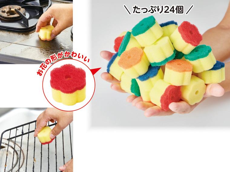 咲く咲くお花のセスキ炭酸ソーダスポンジ  24個入 