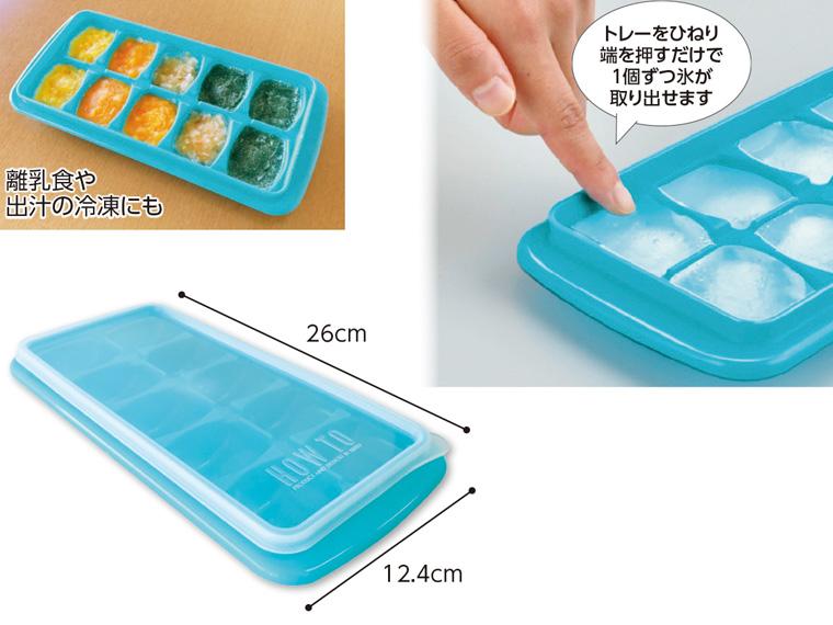 ワンプッシュアイストレー