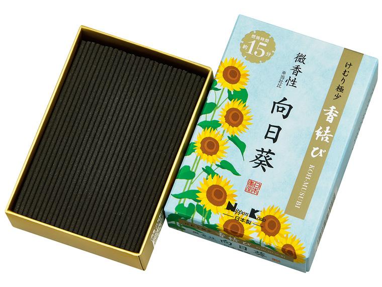 香結び 微香性 向日葵  ミニ 約60g