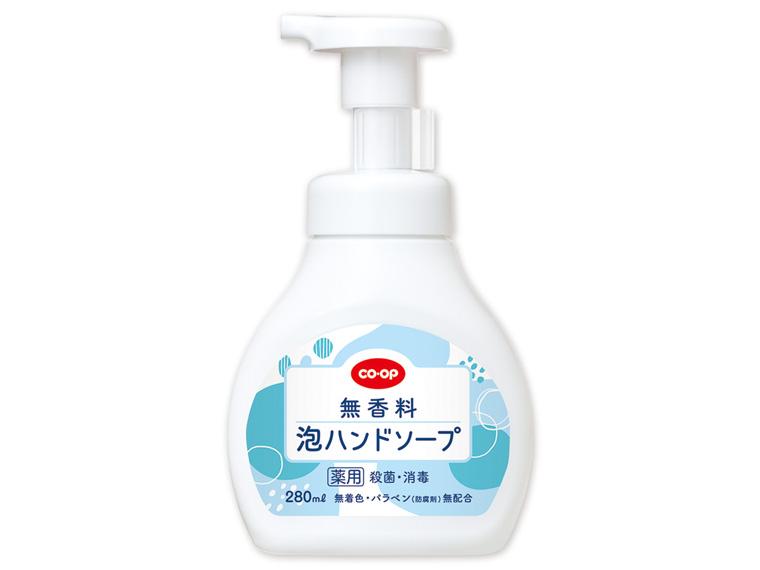 無香料 薬用泡ハンドソープ 本体 280ml 
