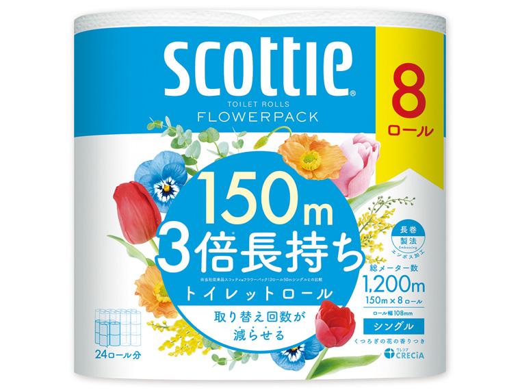 スコッティ フラワーパック 3倍長持ち  シングル 150m×8R 