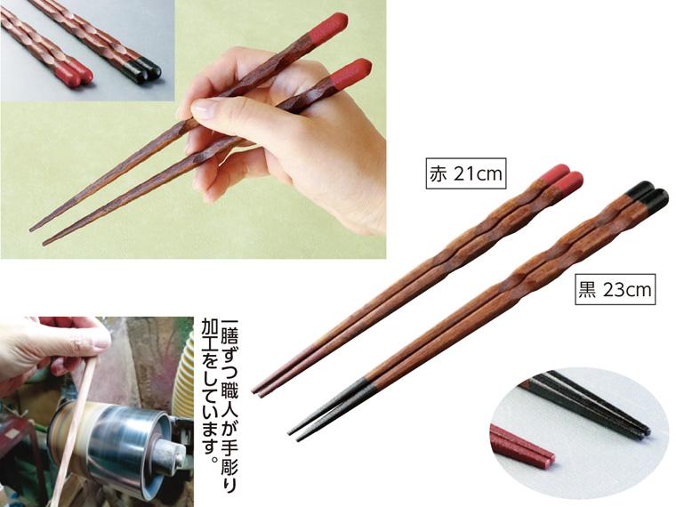 天丸漆彫先塗箸 1膳  赤 ２１ｃｍ 